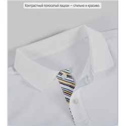 Детская хлопоковая футболка -поло с контрастной внутренней отделкой