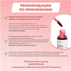 Кровавый пилинг  ( Канадский бренд)