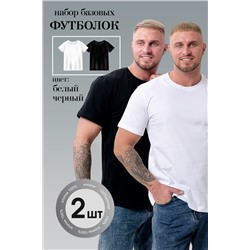 8471/02 набор футболок унисекс 2шт