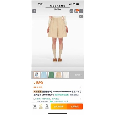 распродажа шорты max люкс