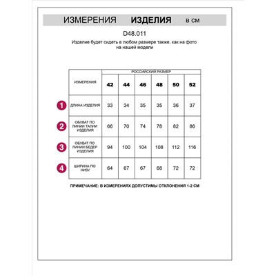 Короткие шорты на резинке с вышивкой из фактурного трикотажа в мелкий рубчик