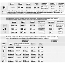 Длинная куртка - ветровка, модель унисекс ТОММИ ХИЛФИГЕ*Р