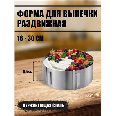 Форма для выпечки 60165
