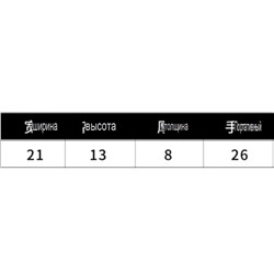 Женская сумка седло