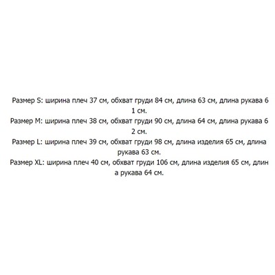 Пуловер с круглым вырезом