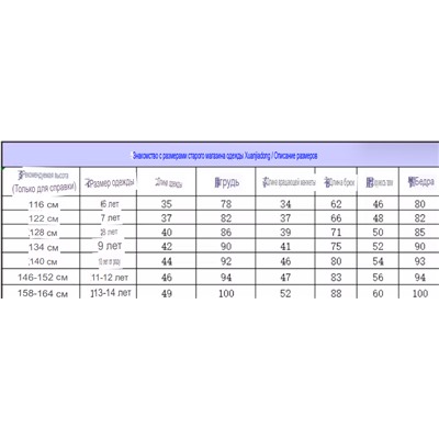 Костюм для девочек КАПП*А. Экспорт