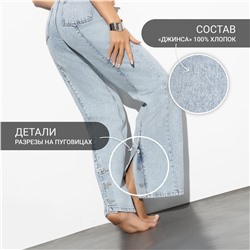 Джинсы палаццо с разрезами на пуговицах, Modena (light blue)