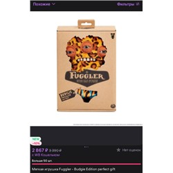 Популярные игрушки у детишек) ФУГЛЕ*Р Тренд 2025 года