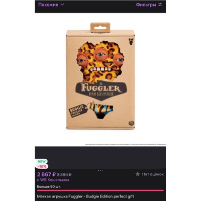 Популярные игрушки у детишек) ФУГЛЕ*Р Тренд 2025 года