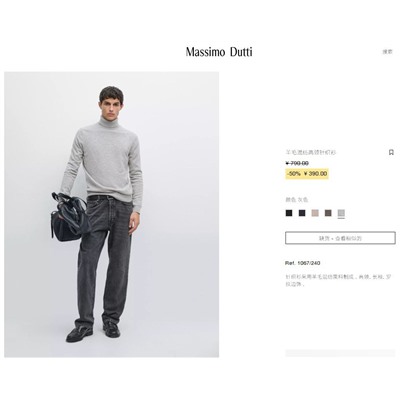 Мужской шерстяной свитер  МАССИМО Д