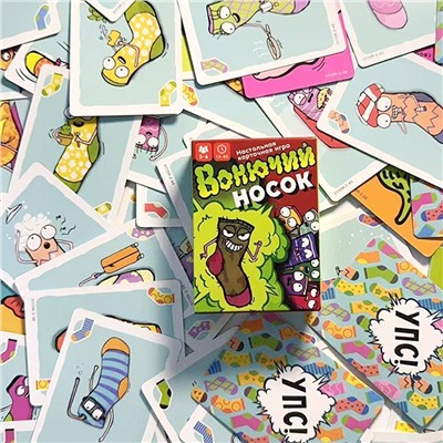 Карточная игра - вонючий носок
