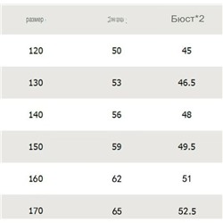 Костюм для мальчика