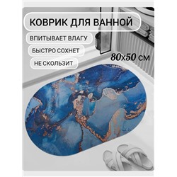 61030 коврик для ванной 80*50
