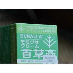 🦟 Успокаивающий бальзам после укусов комаров  Экспорт Dunall*a