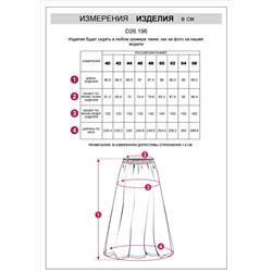 Юбка с разрезом из плотного лиоцелла