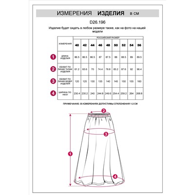 Юбка с разрезом из плотного лиоцелла