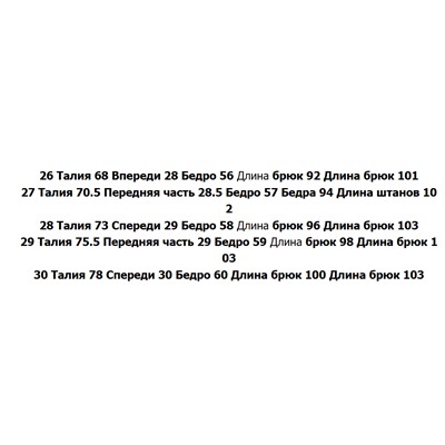 Женские джинсы  СК