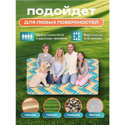 Коврик для пикника 83432