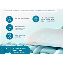 Подушка Асветида 50х70х14 Light с эффектом памяти(средней жесткости)