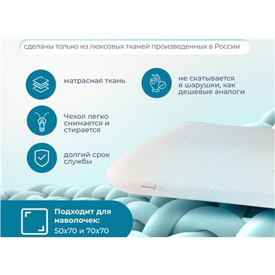 Подушка Асветида 50х70х14 Light с эффектом памяти(средней жесткости)