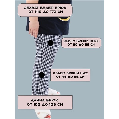 Пижама с брюками больших размеров Луна