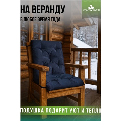 Садовая подушка на качель РЕЛАКСИЯ размер 130х50 см.