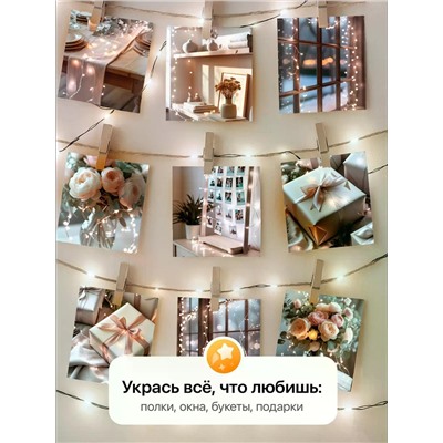 61109 Гирлянда нить роса