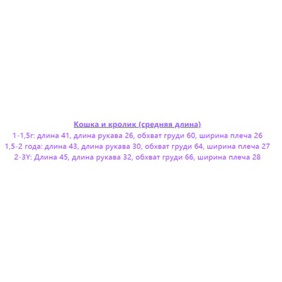 Ветровка для девочек