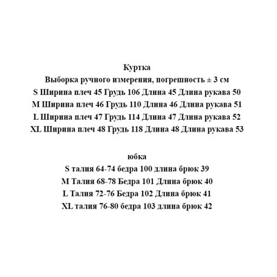 Женский костюм из плотной шерстяной смеси МАССИМО Д