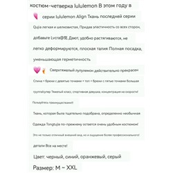 Спортивный костюм из четырёх предметов ⚡️LULULEMO*N