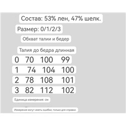 Женская длинная юбка   ZIMMERMAN*N