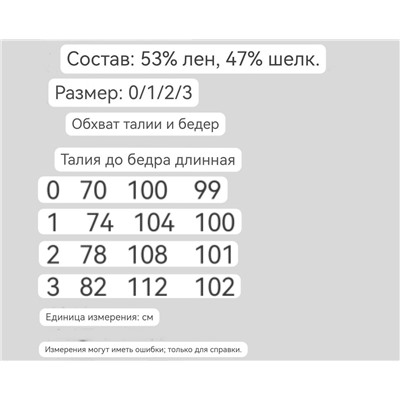 Женская длинная юбка   ZIMMERMAN*N