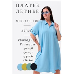 Платье 52350 НАТАЛИ #1031603