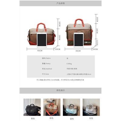 Дорожная сумка