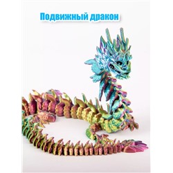 Игрушка дракон 3D 60232