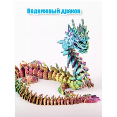 Игрушка дракон 3D 60232