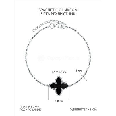 Кольцо из серебра с чёрным ониксом родированное - Четырёхлистник 211-10-116р-1
