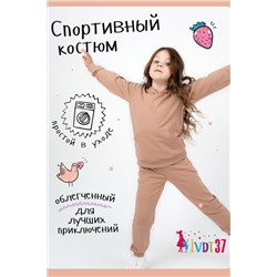 Костюм с брюками КТ0042 бежевый НАТАЛИ #881547