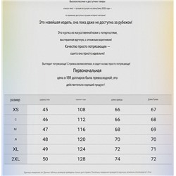 Мужская кожаная куртка, экспорт  Коллекция весна/осень 2025 г  ГЕС*С