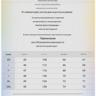 Мужская кожаная куртка, экспорт  Коллекция весна/осень 2025 г  ГЕС*С
