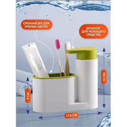 Органайзер для кухни с дозатором 60291