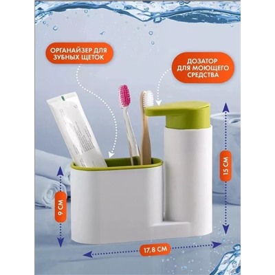 Органайзер для кухни с дозатором 60291