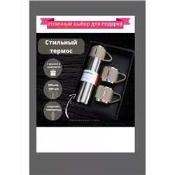 83309 набор термос + 2 кружки