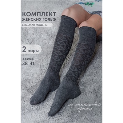 Гольфы Снежана женские