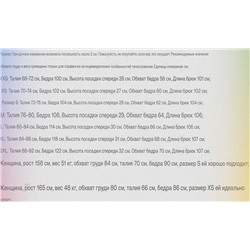 Женские трикотажные штаны МАНГ*О