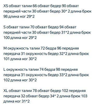 Широкие брюки с высокой талией