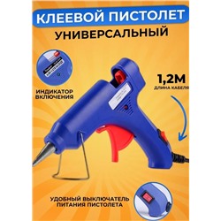 Клеевой пистолет 60425