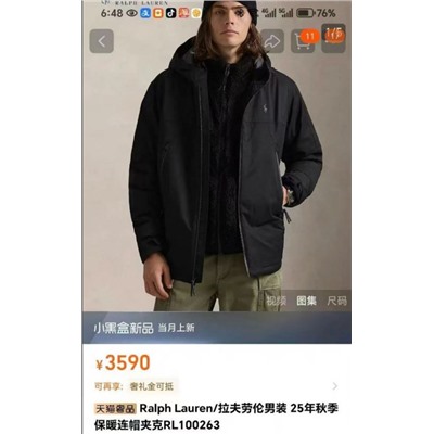 Мужская повседневная, стеганая куртка  РАЛЬ*Ф Л