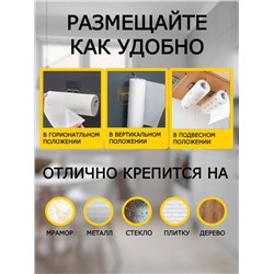 61057 Держатель для полотенец