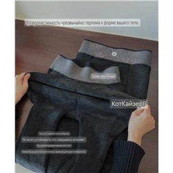 Утеплённые леггинсы с отрицательными ионами CatKaise*r